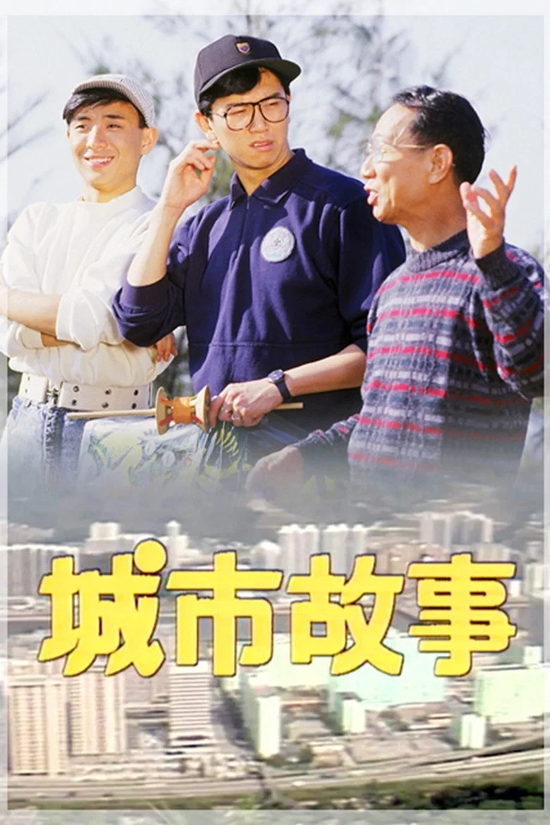 City Japes July 1987 poster