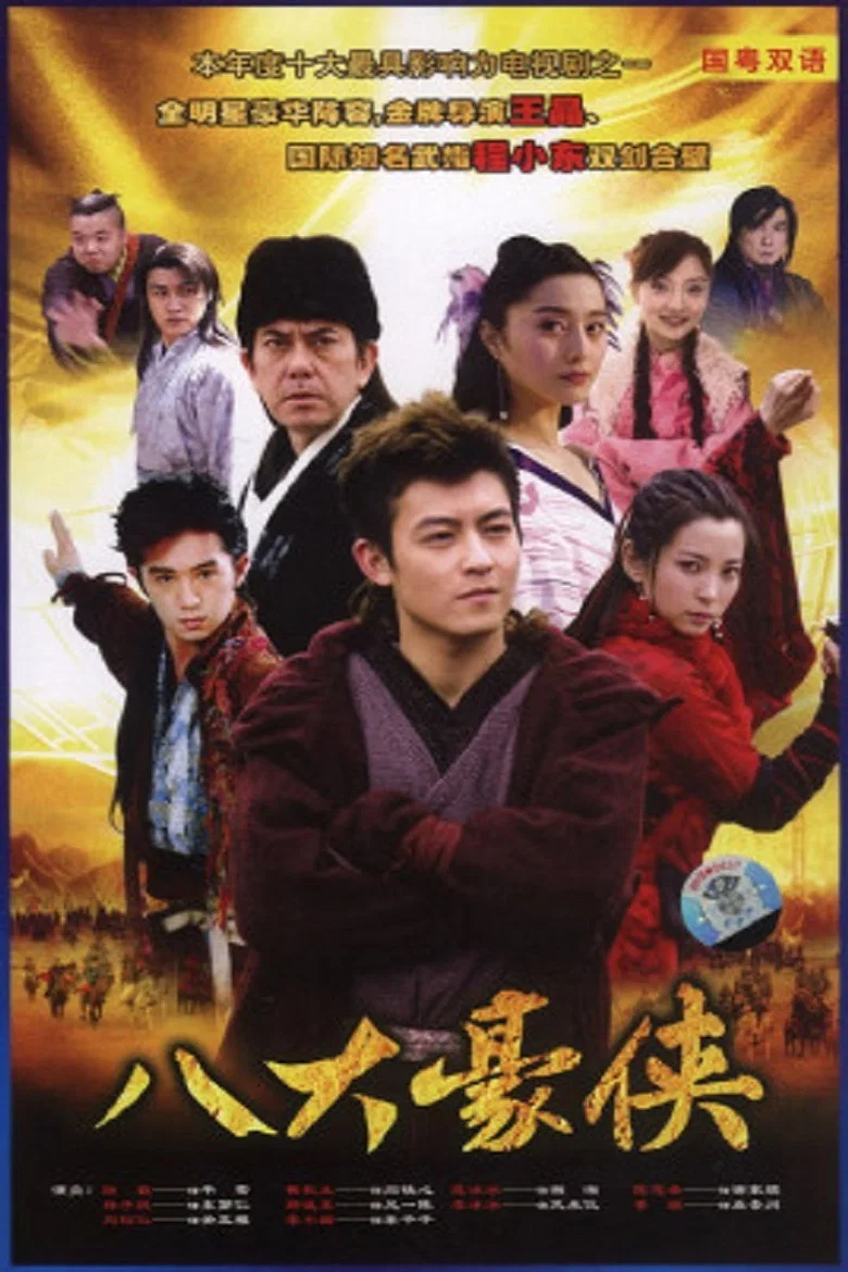 Eight Heroes poster