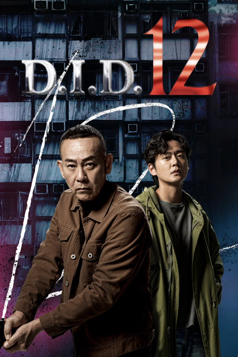 D.I.D 12 poster