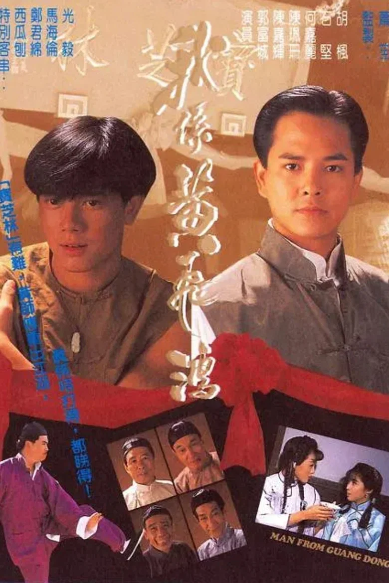 Man from Guangdong poster