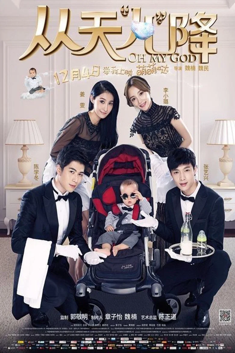 Oh My God! poster