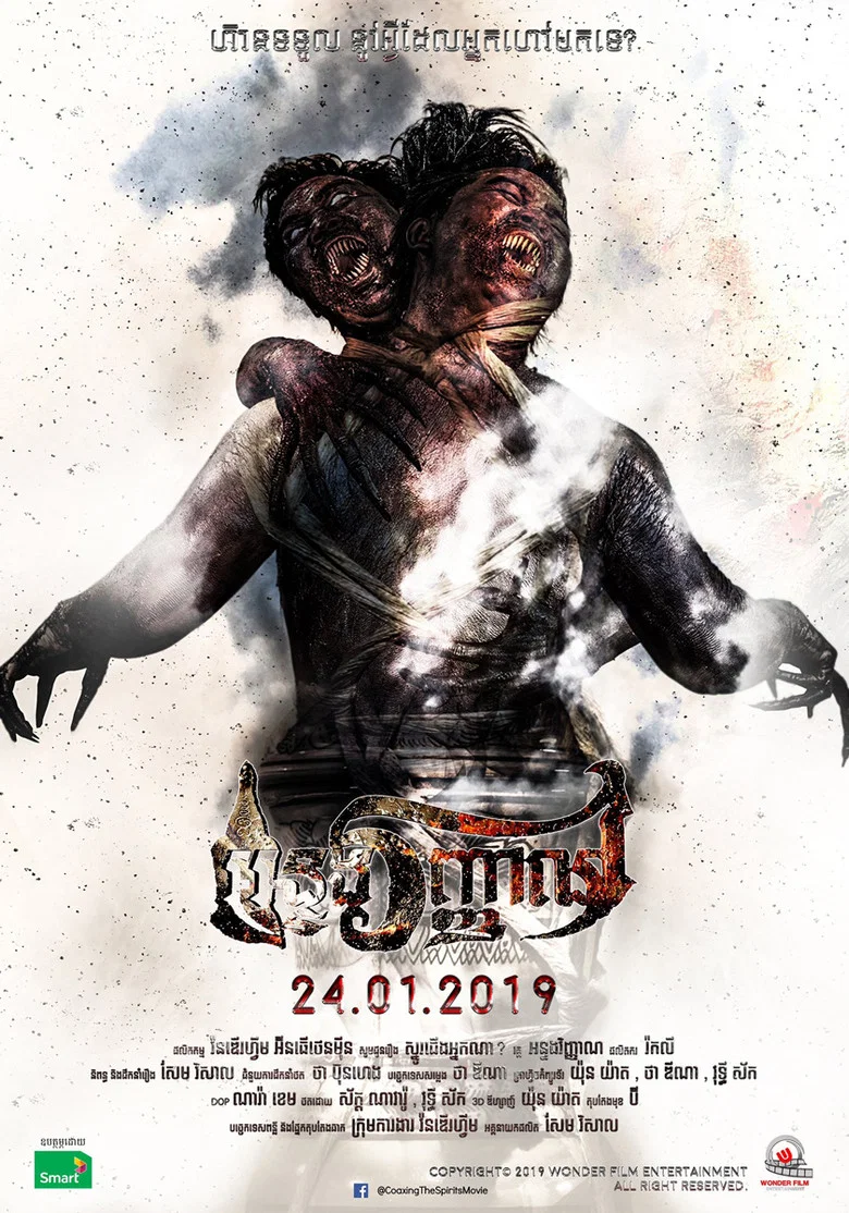 Coaxing the Spirit poster