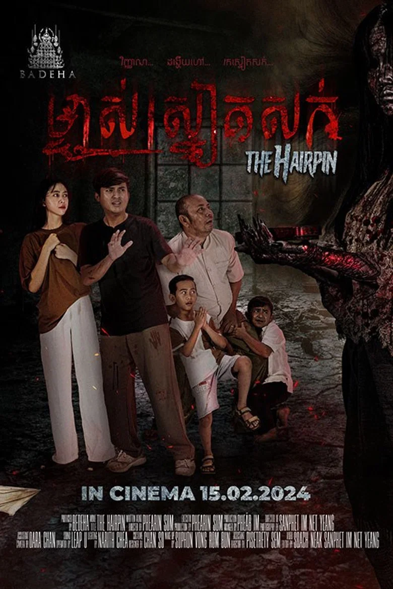 The Hairpin poster