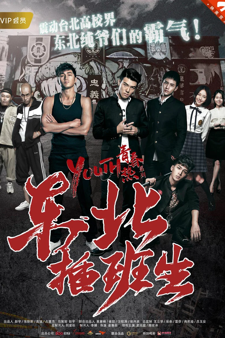 Transfered Student poster
