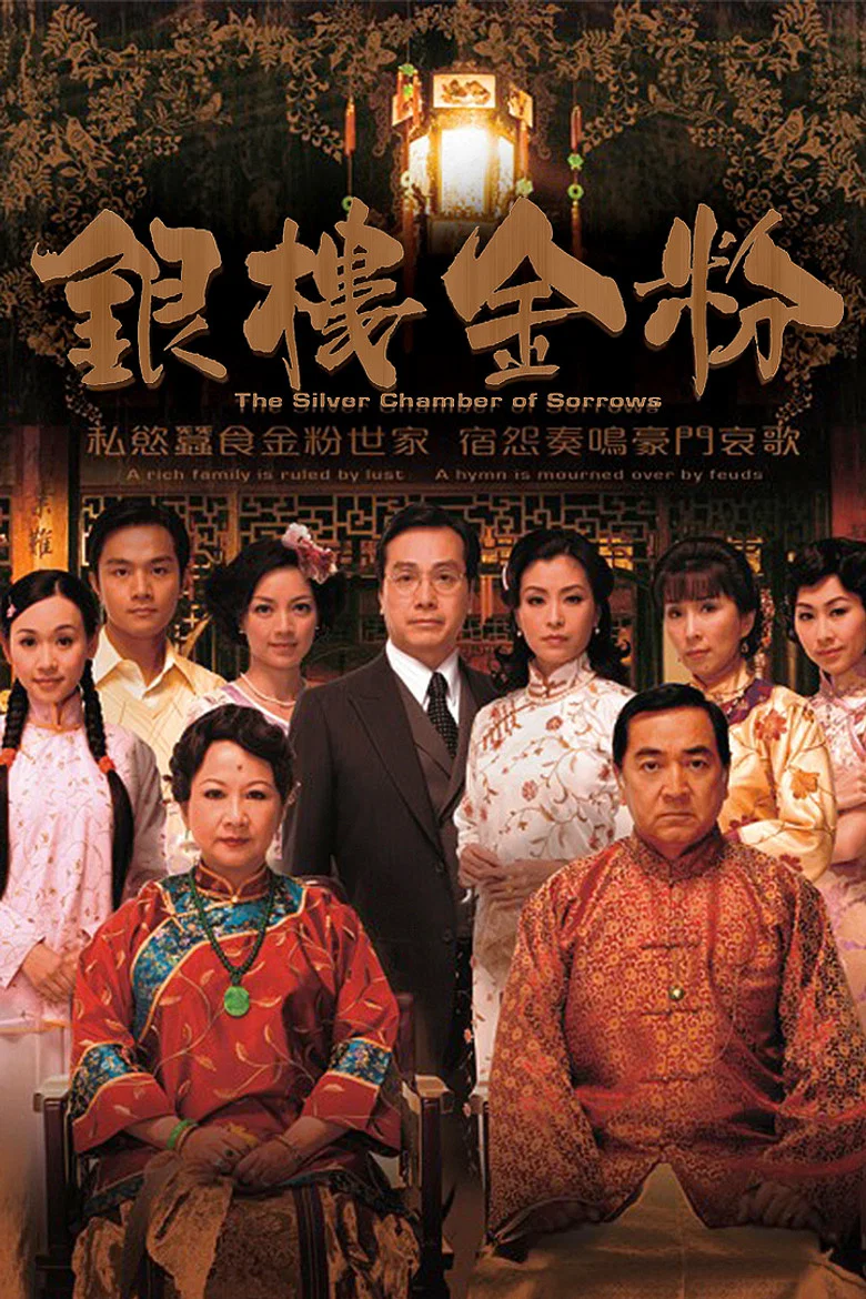 The Silver Chamber of Sorrows poster