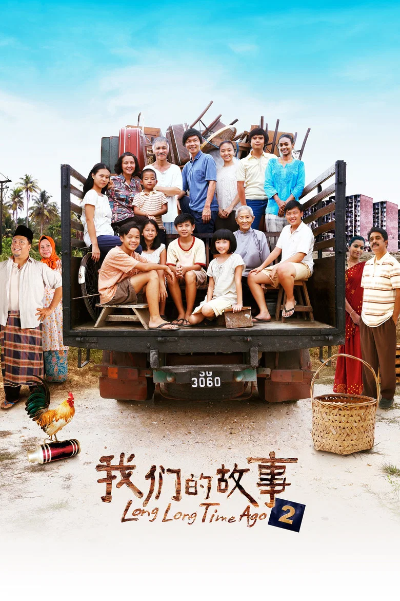 Long Long Time Ago 2 poster