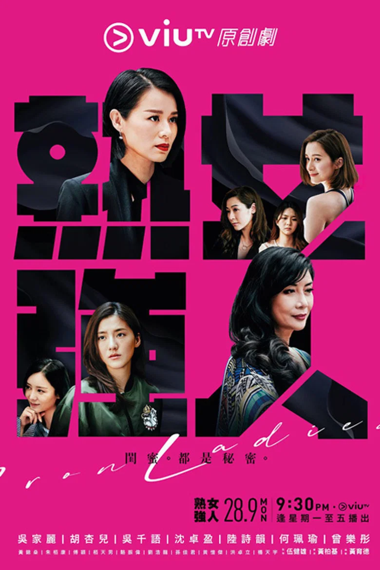 Iron Ladies poster