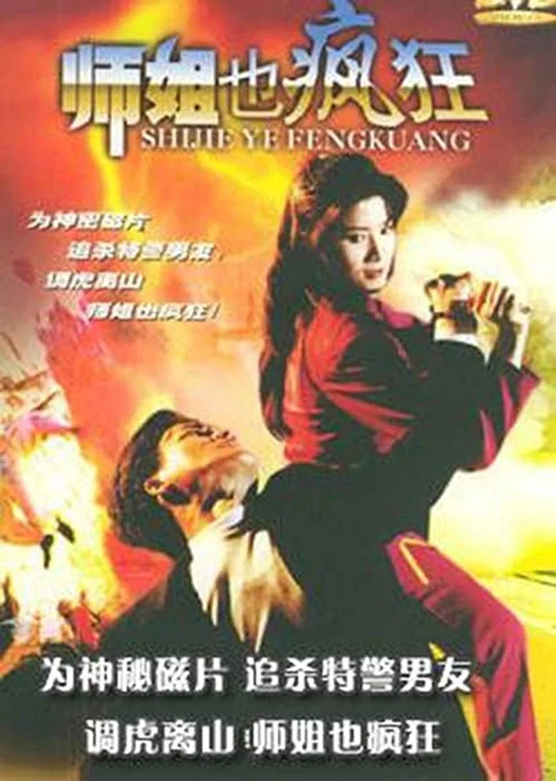 Yes Madam poster