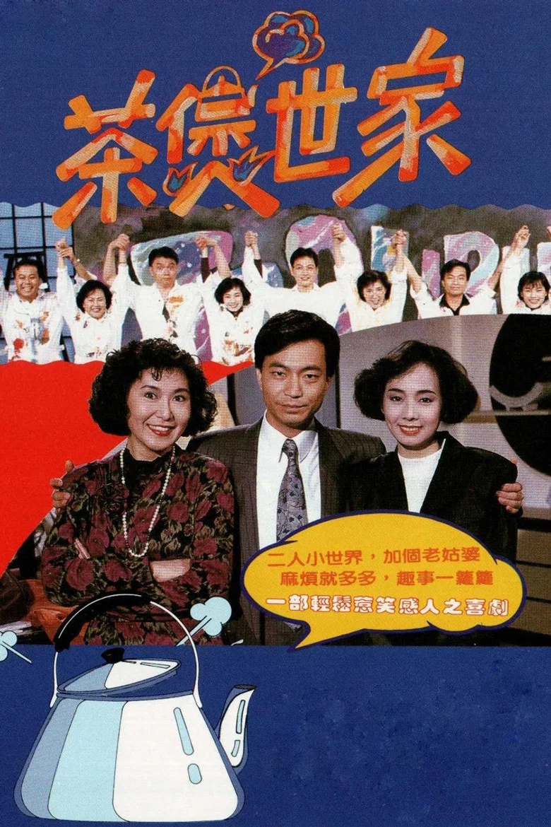 Three In a Family poster