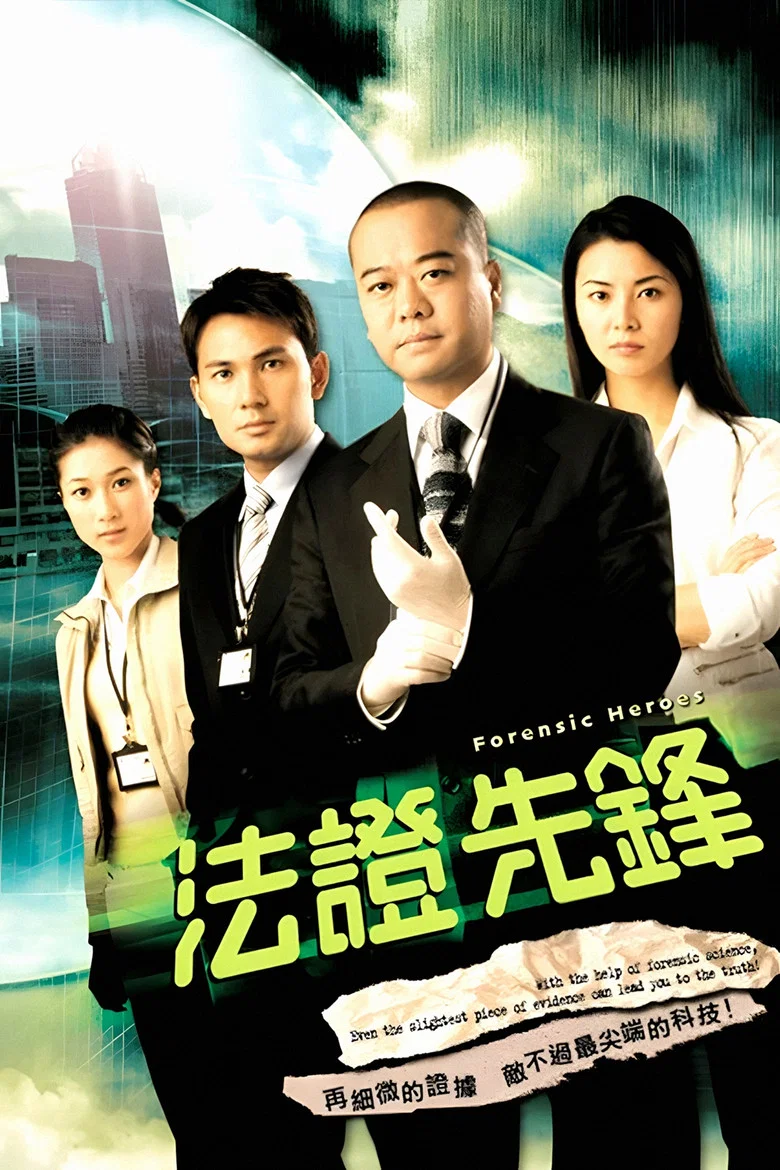 Forensic Heroes poster