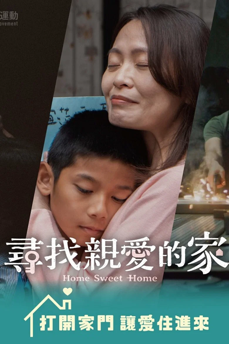 Home Sweet Home poster