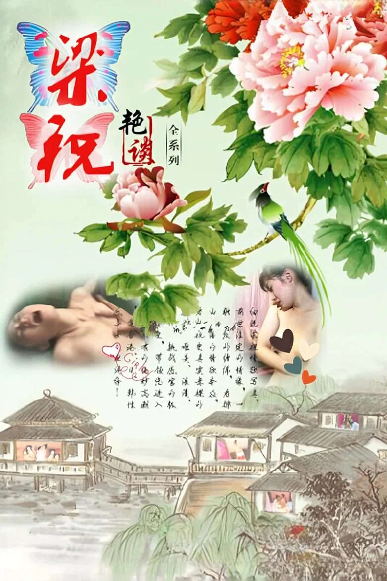 Love Story poster