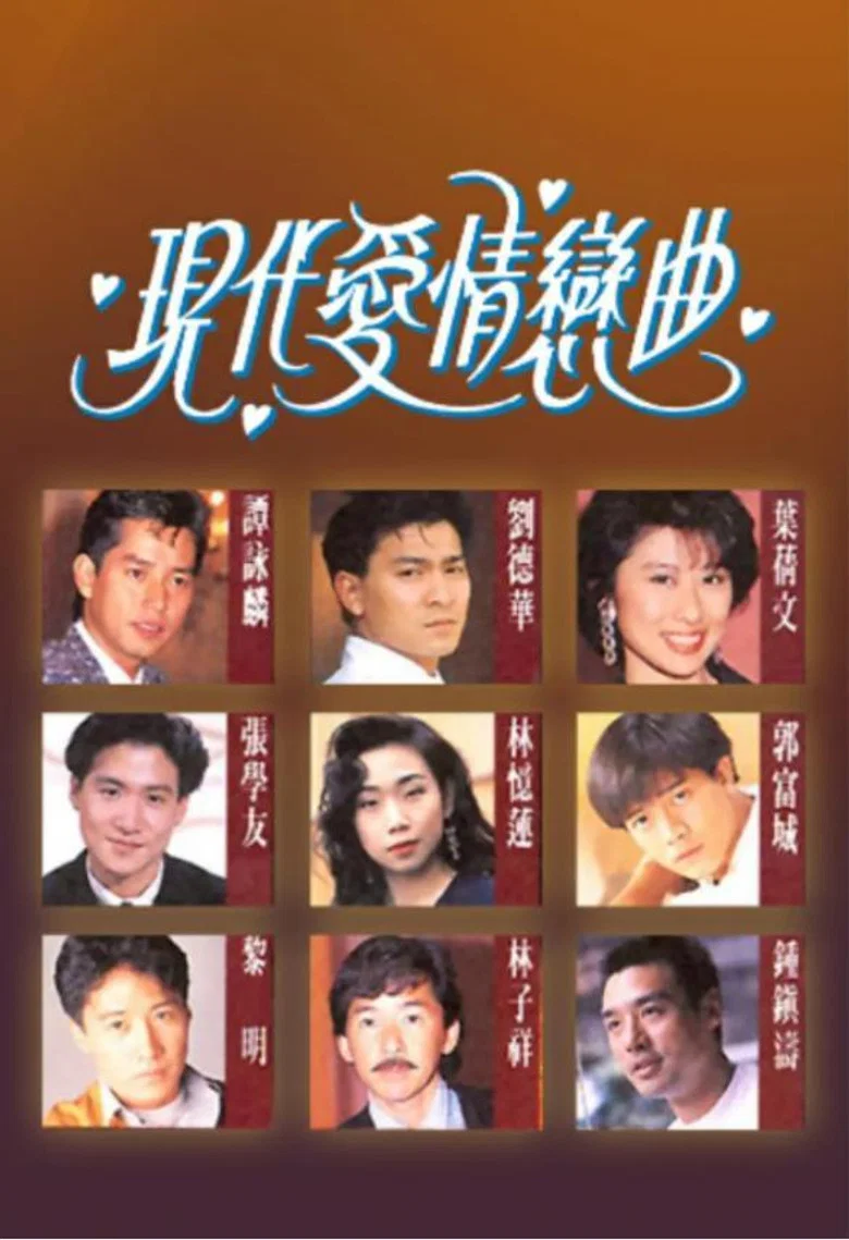 The Modern Love Story poster