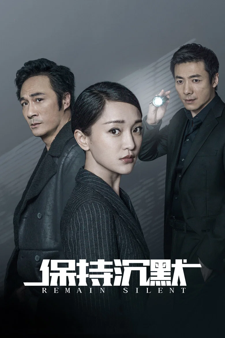 Remain Silent poster