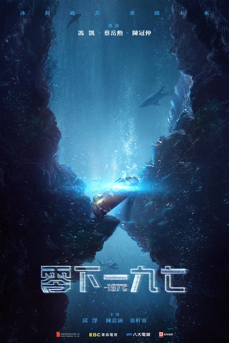 -197°C poster