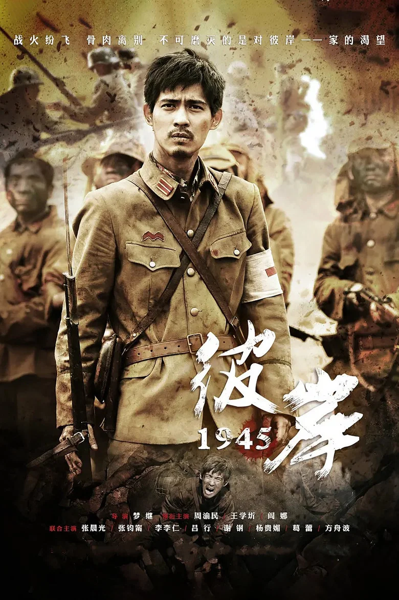Home poster