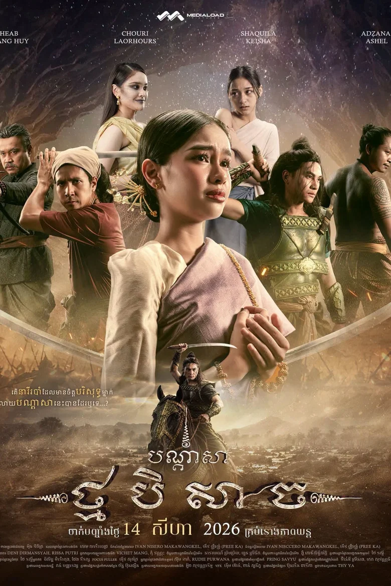The Curse of Kampong Batu poster