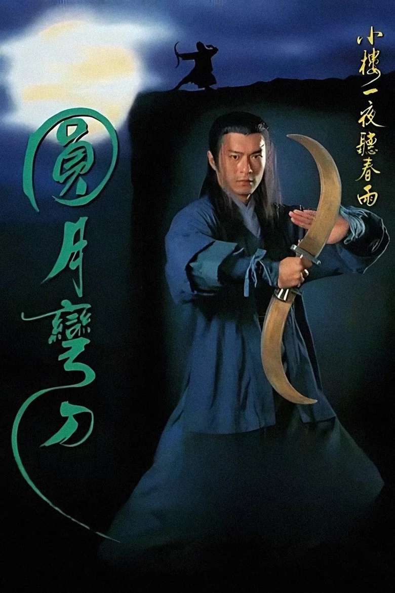 Against the Blade of Honour poster