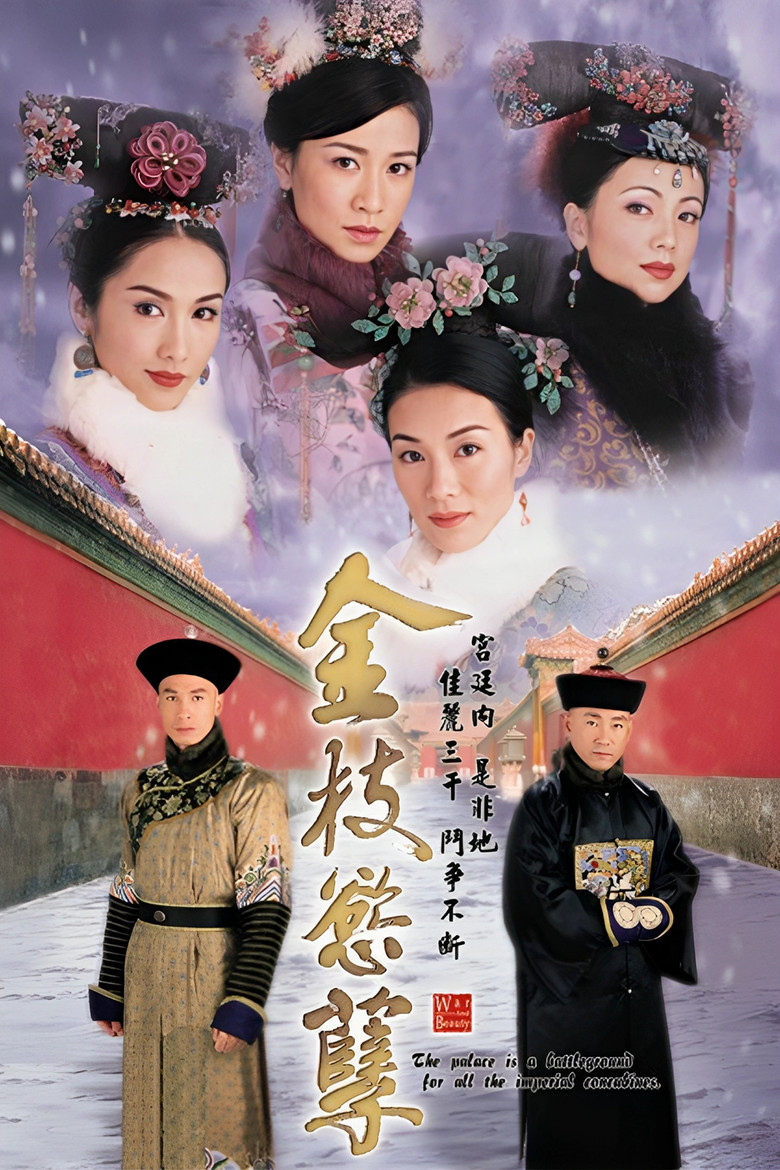 War and Beauty poster