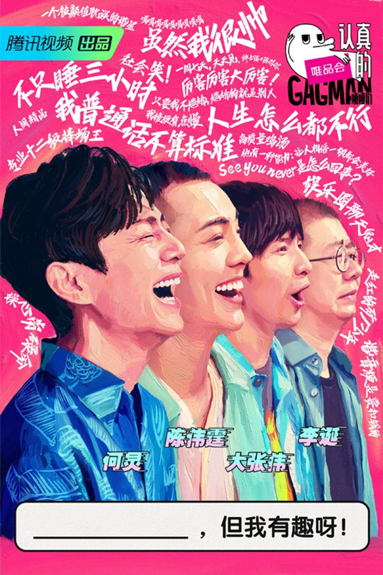 GAGMAN poster