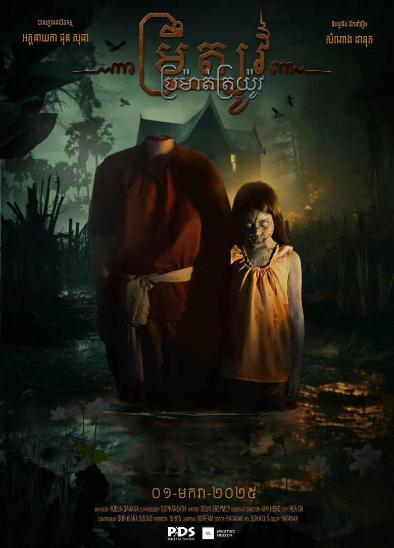 ααααΉααααΌα ααααααΆααααααααΌα poster