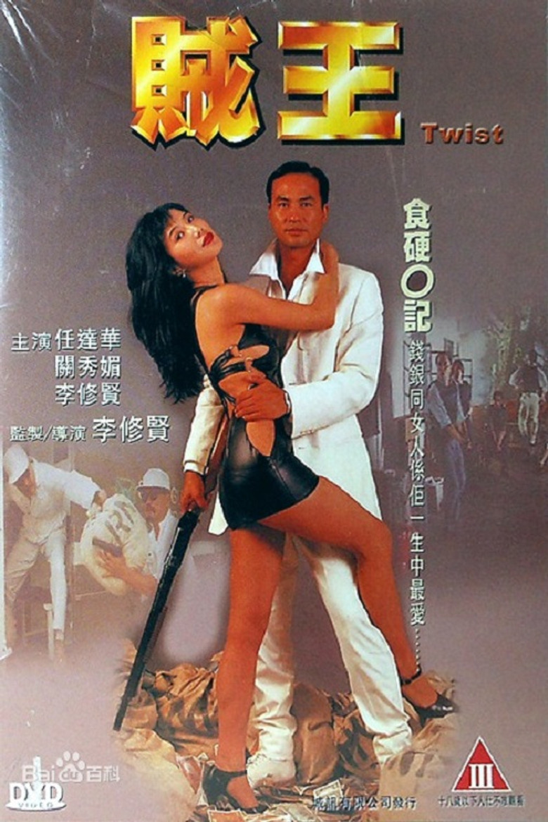 Twist poster