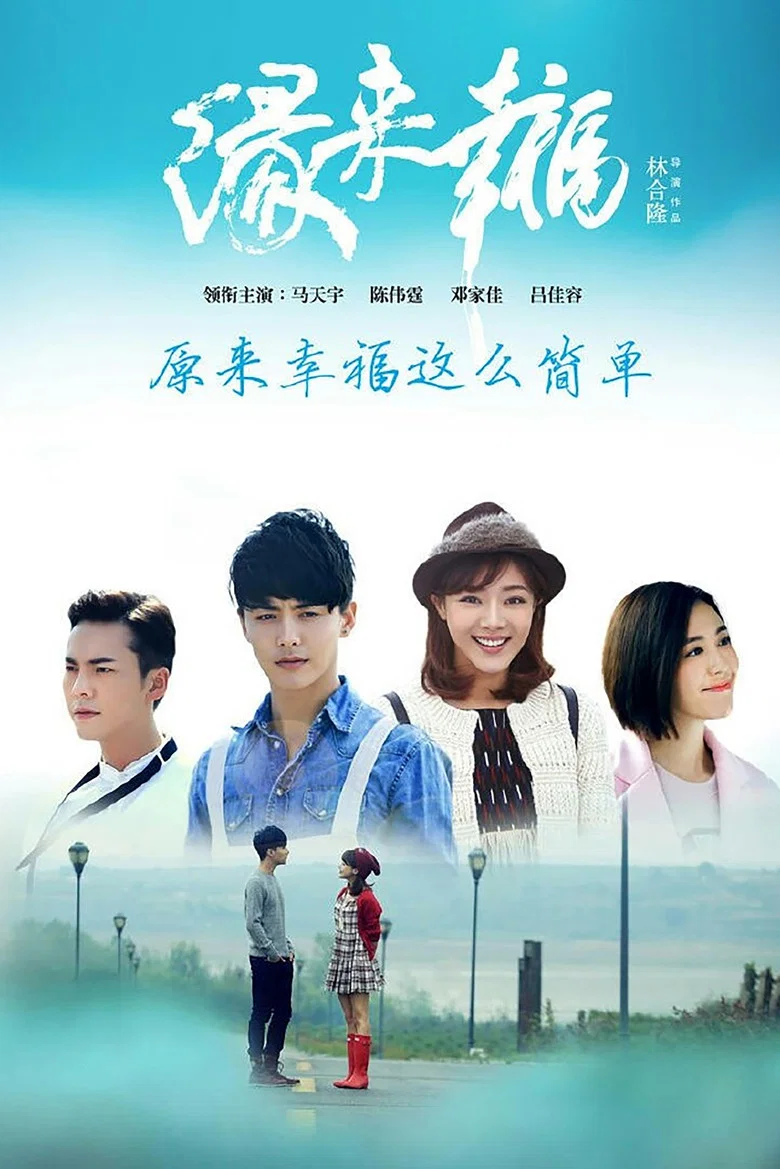 Edge to Happiness poster