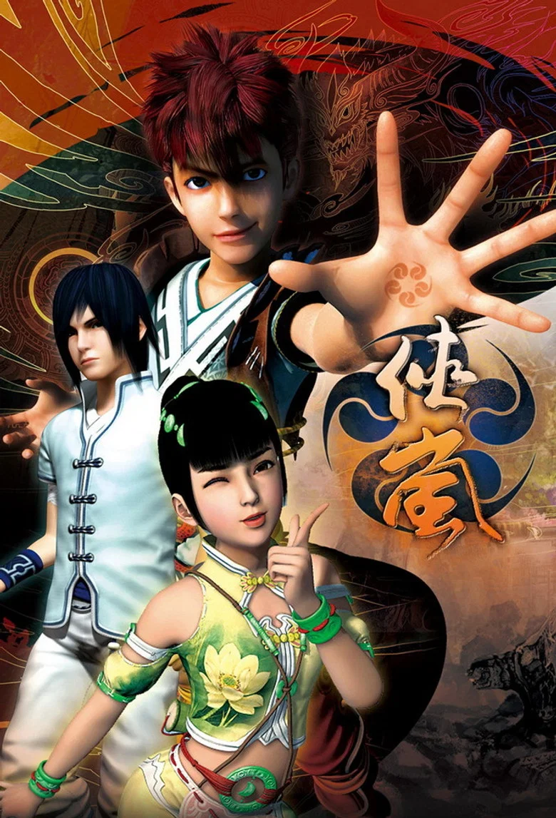 Shalen poster