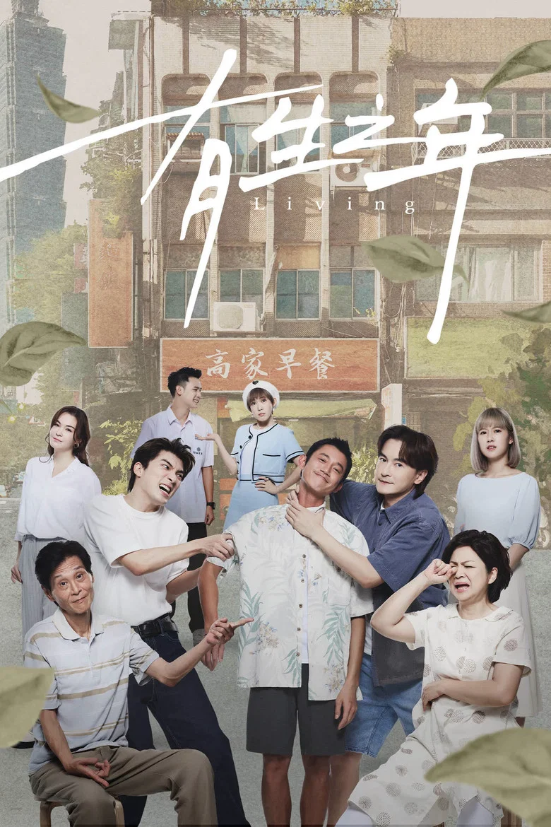 Living poster