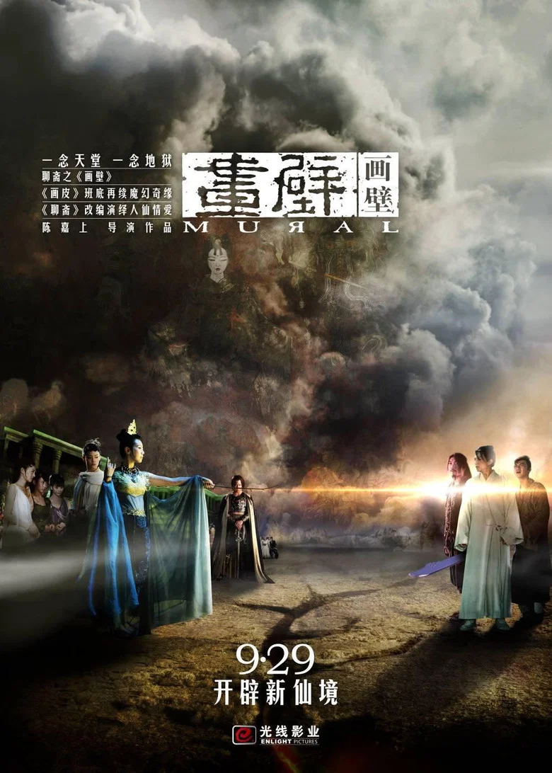 Mural poster