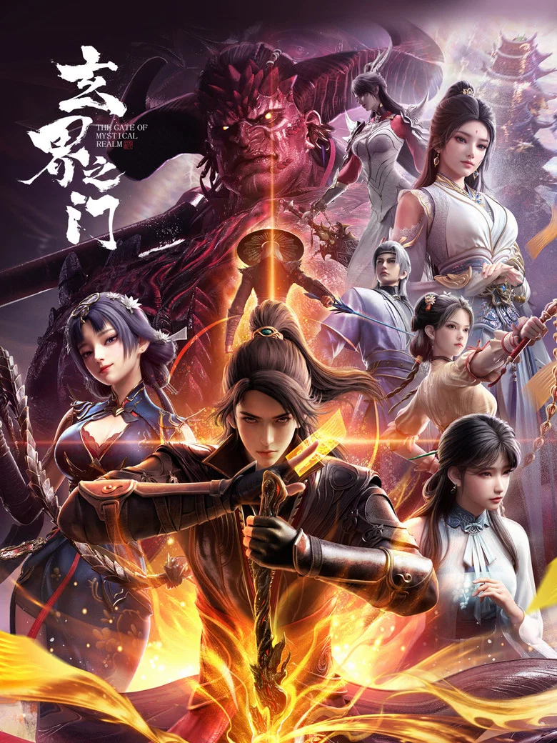 The Gate Of Mystical Realm poster