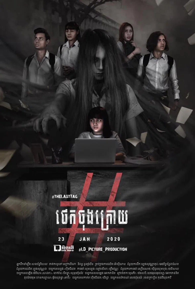 The Last Tag poster