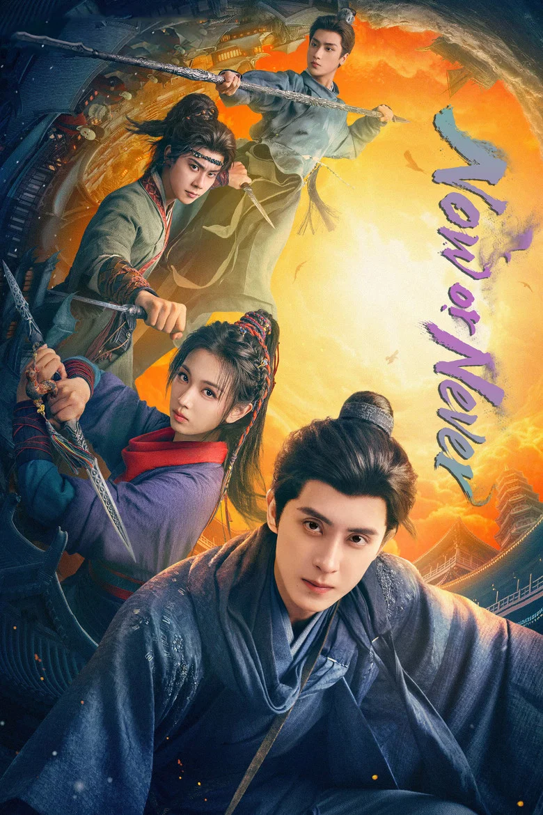 Now or Never poster