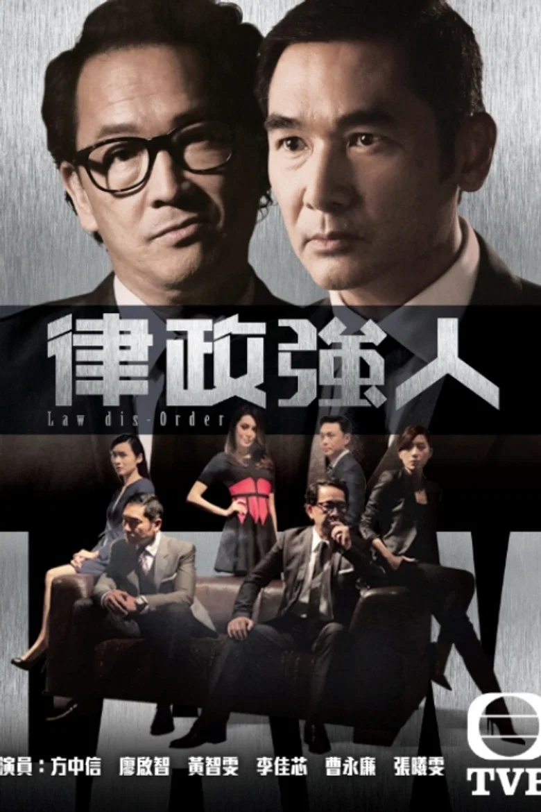 Law dis-Order poster