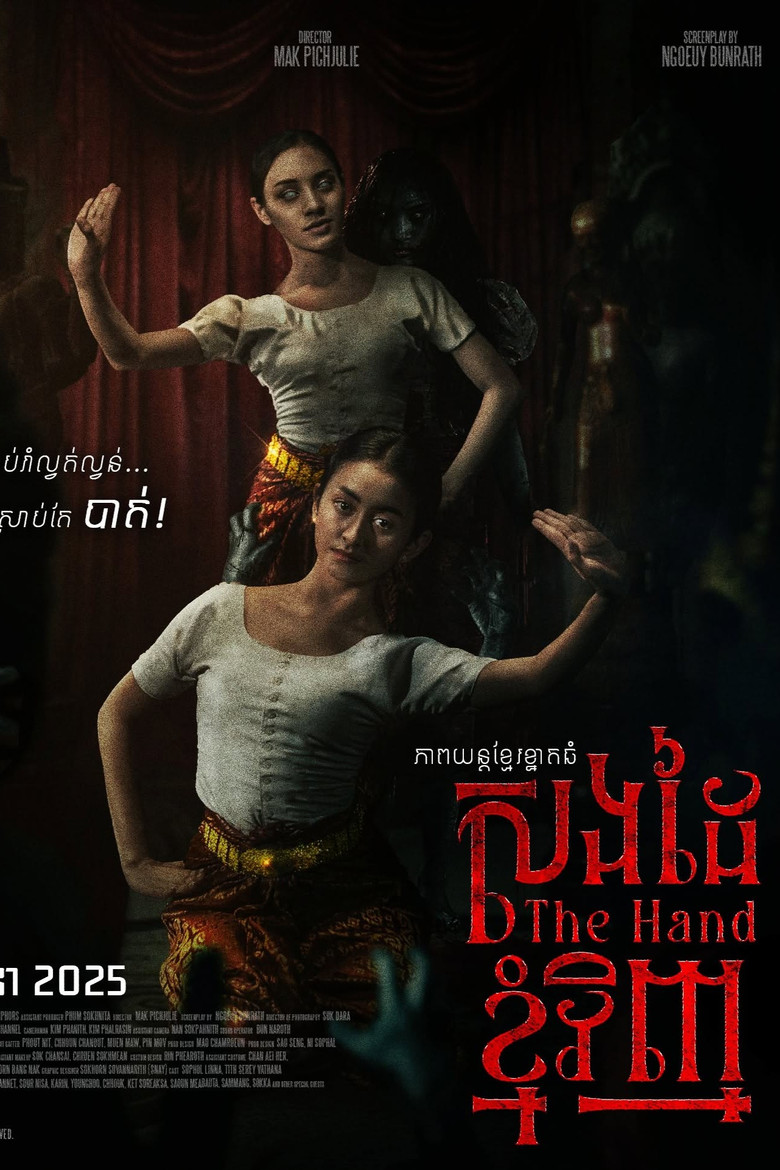 The Hand poster