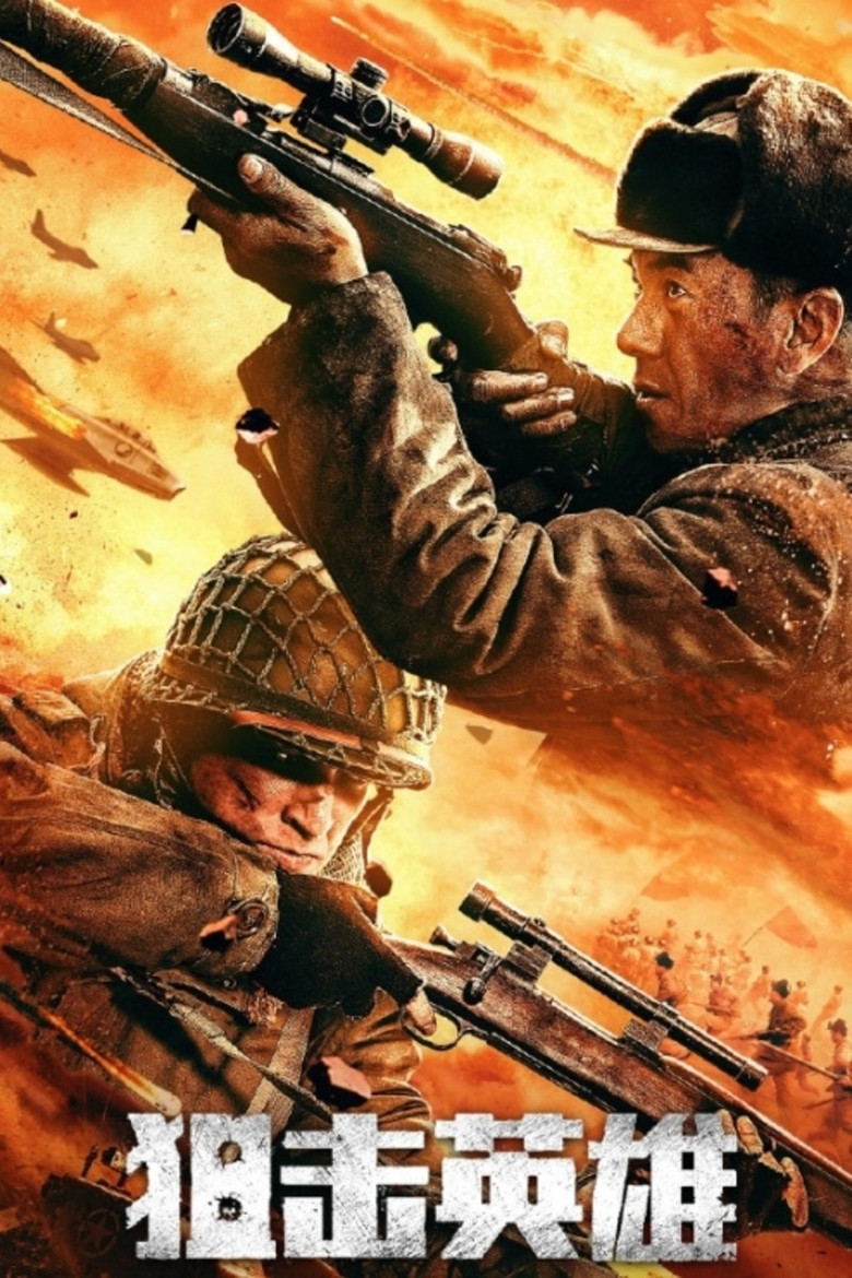 Sniper Hero poster