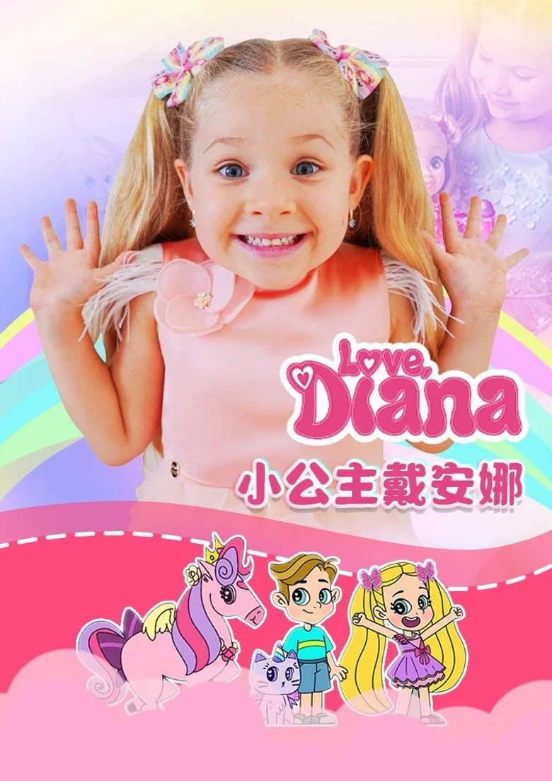 MIS 3 AÑOS poster