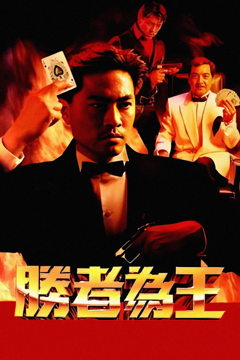 Who's The Winner poster