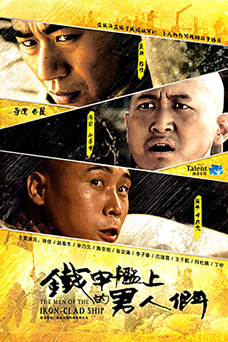 The Men of the Iron-Clad Ship poster