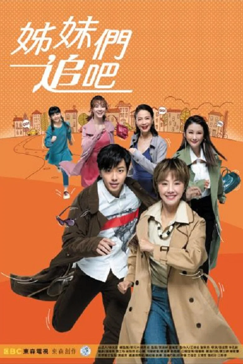 You Go！Girls！ poster