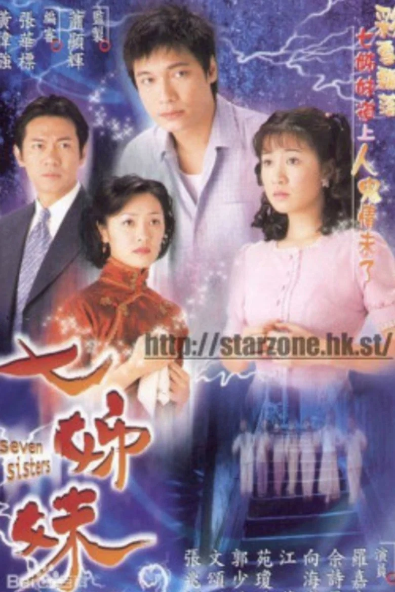 Seven Sisters poster