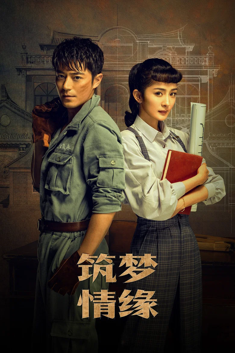 The Great Craftsman poster