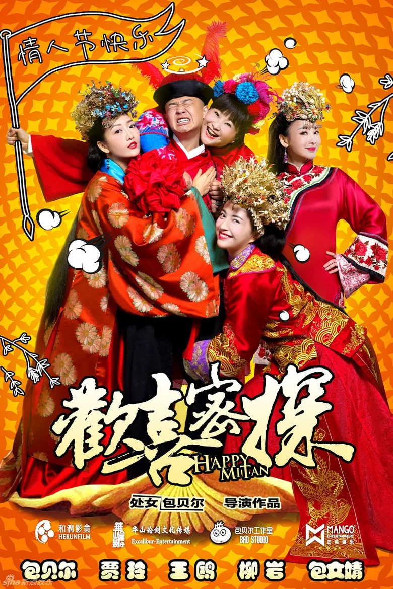 Happy Mitan poster