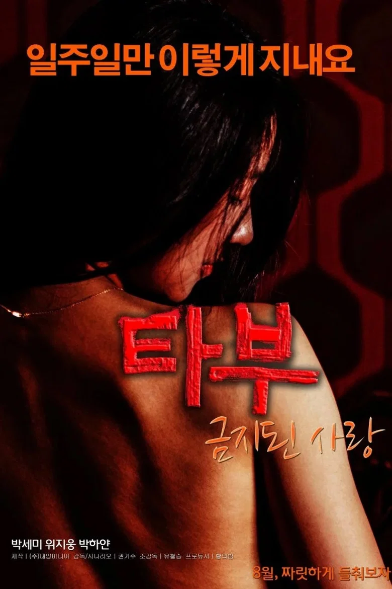Taboo: Forbidden Love poster