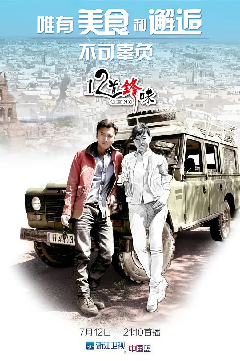 Chef Nic poster