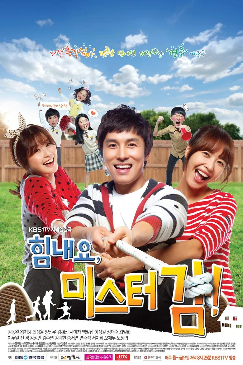 Cheer Up, Mr. Kim! poster