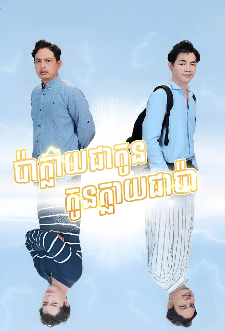 Love and Twisted poster