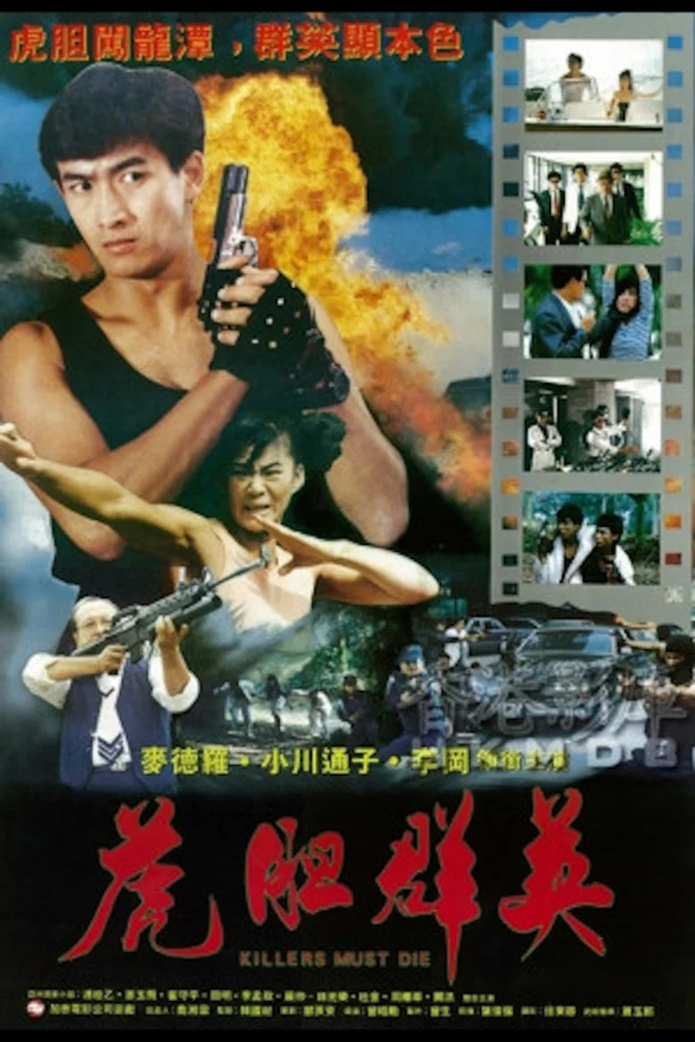 Killers Must Die poster