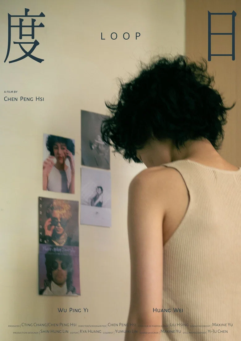 Loop poster