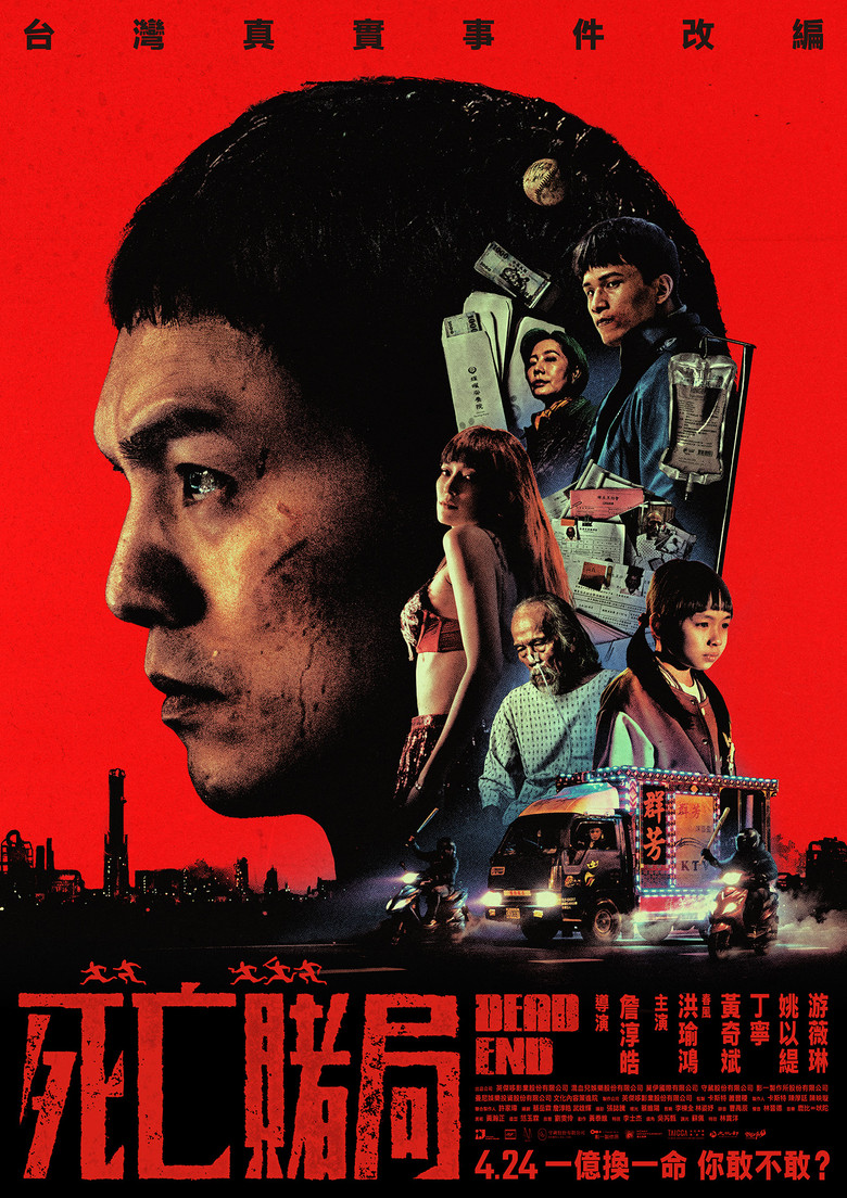 Dead End poster